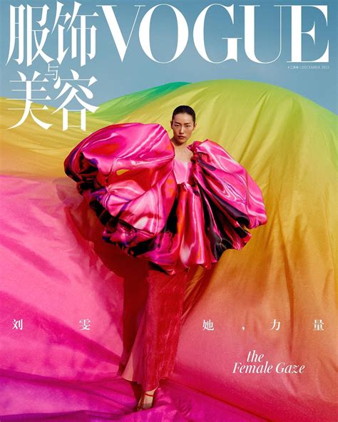 Liu Wen Majesty Covers Vogue China December 2022 Lensed By Margaret