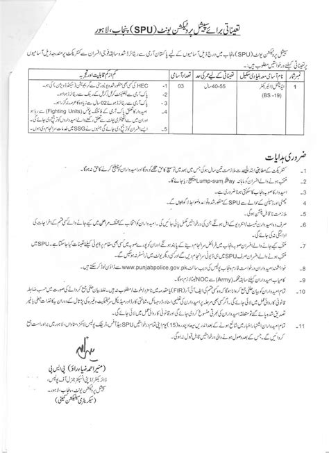 Spu Punjab Police Jobs 2022 Application Form For Constable