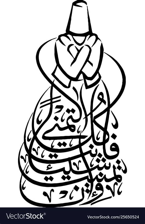 Beautiful Calligraphy Written Arabic Royalty Free Vector