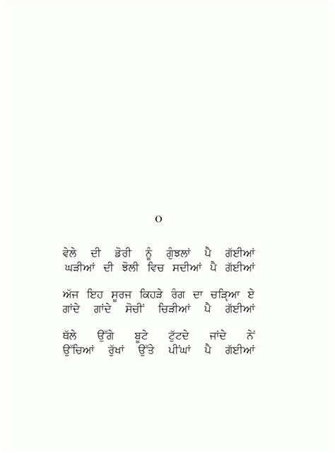 Punjabi Gurmukhi Book Paare Gunhi Mitti Deep Thought Quotes