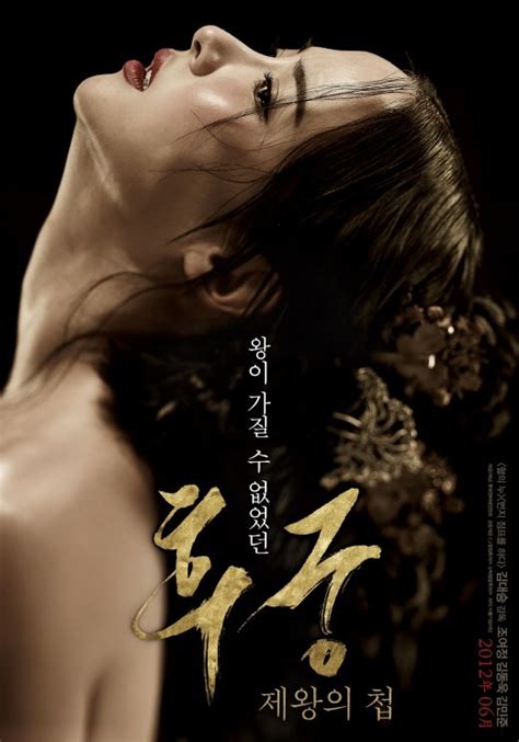 「後宮の秘密」予告ポスターを公開チョ・ヨジョンの“溢れ出す絶妙な色気” movie 韓流・韓国芸能ニュースはkstyle