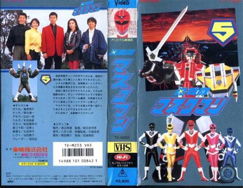 Hikari Sentai Maskman The Movie Rangerwiki Fandom