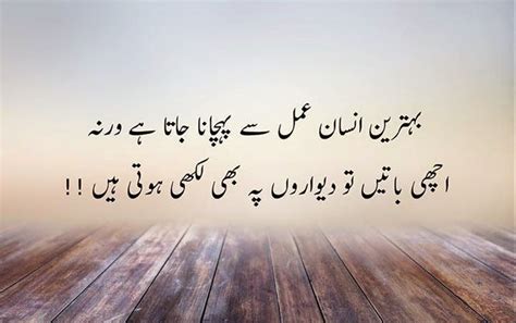 38 Powerful Urdu Quotes About Life Hope Struggle And People