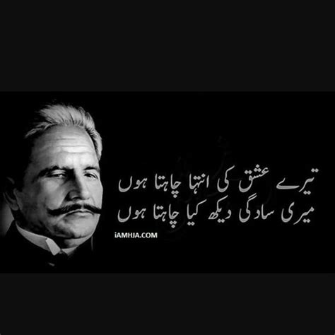 Pin By Asma ∞ On Allama Iqbal Iqbal Poetry In Urdu Iqbal Poetry Poetry