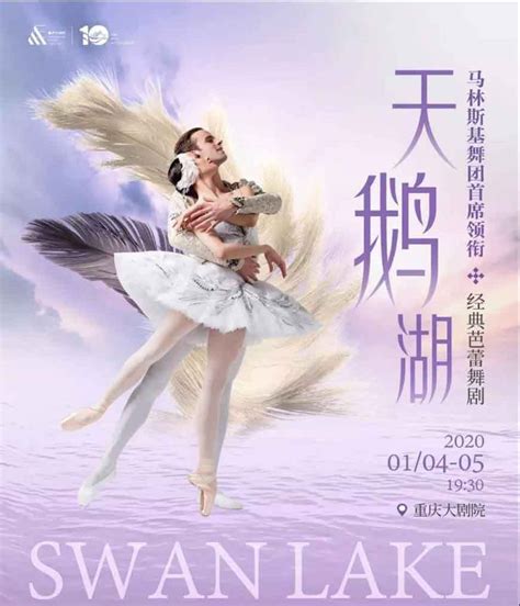 Chief Dancer Of Mariinsky Ballet Troupe Stages Classic Swan Lake