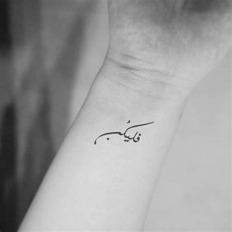 Let It Be Tattoo Design Arabic Calligraphy Instant Download Let