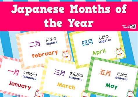 Japanese Months Of The Year Months In A Year Japanese Language