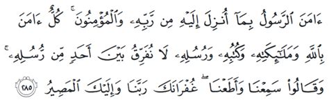 Last 2 Ayat Of Surah Baqarah Translation Transliteration And Benefits