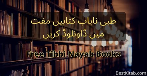 Free Tibbi Nayab Books Pdf Free Download