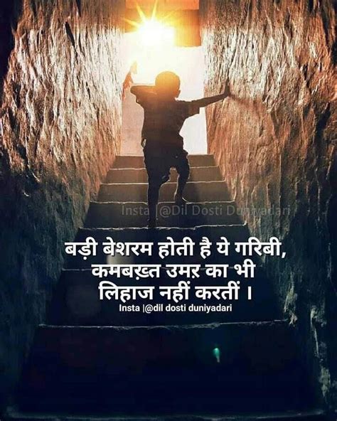 Jai ♥♥♥♥ Life Quotes Hindi Quotes Quotes