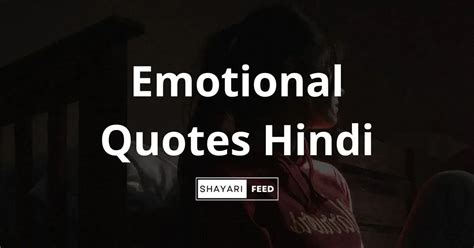 Emotional Quotes In Hindi 2023 इमोशनल कोट्स हिन्दी में