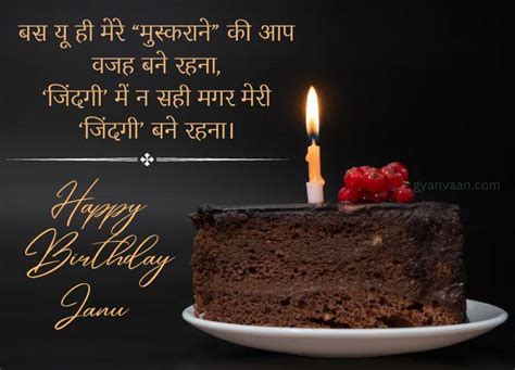 Best Romantic Birthday Wishes For Husband In Hindi
