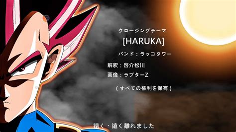 Dragon ball super ending 9 fan animation future gohan version comparison. Nuevo ENDING para Dragon Ball Super  HARUKA | Ending #9 ...