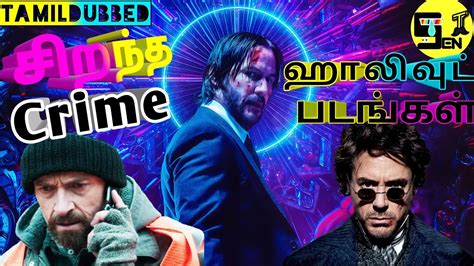118 min | crime, drama, thriller. Best 5 Crime Thriller Hollywood Movies Tamildubbed ...