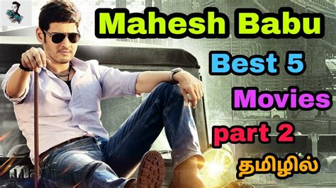 Best 5 Mahesh Babu Tamil Dubbed Movies Mahesh Babu Tamil Dubbed