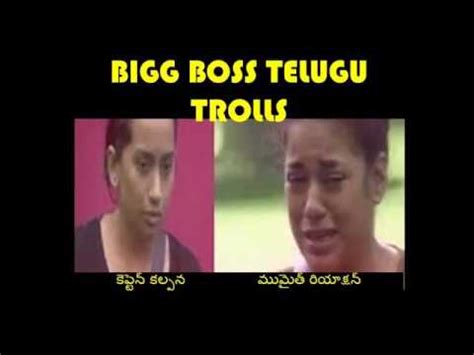 Bigg boss tamil video troll app is the best troll app ever with latest trolls of bigg boss tamil show, this app offers you excellent collection of bigg boss tamil trolls, download them and get entertained. BIGG BOSS TELUGU TROLL - KALPANA AND MUMAITH FIGHT IN BIGG ...