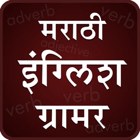 Learn Marathi In 30 Days Ebook Free Download