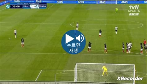 2023 Uefa유로 U21 프랑스 Vs 이탈리아 곧바로 터졌던 토날리의 어시스트 그리고 펠레그리의 동점골 ㄷㄷㄷㄷmp4