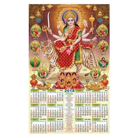 God Calendar At Rs 6piece New Delhi Id 16170081330