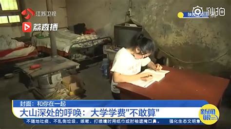 陕西女孩高考超一本线132分不敢算学费 相当于全家一年多收入凤凰网资讯凤凰网
