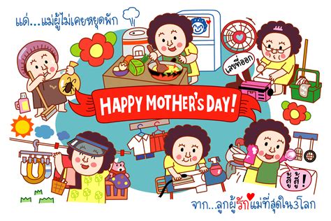 Pantip.com | Motherday 2559