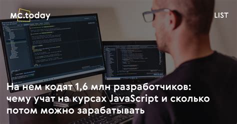 Курсы JavaScript онлайн в Киеве, Харькове, Одессе, Днепре, Львове ...