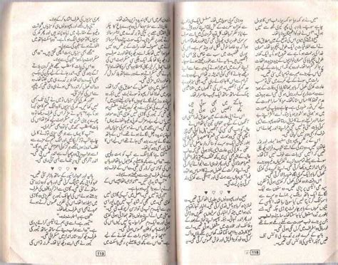 Online Reading Mohabbat Ek Sagar Novel By Farhat Ishtiaq