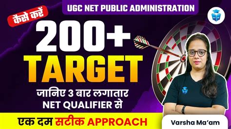 Secret of Scoring 200+ Marks in UGC NET Public Administration Revealed