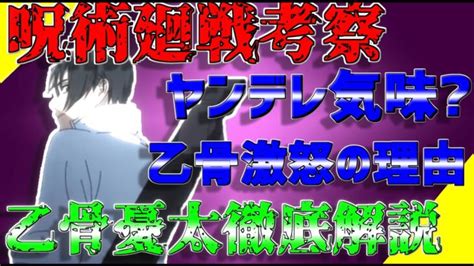 The individual chapters are collected and published by shueisha, with six tankōbon volumes released as of july 2019. 「呪術廻戦137話考察」乙骨憂太が激怒した理由 │ 呪術廻戦 ...