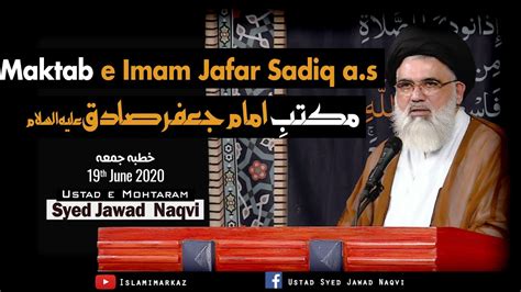 Maktab E Imam Jafar Sadiq As Agha Syed Jawad Naqvi Youtube