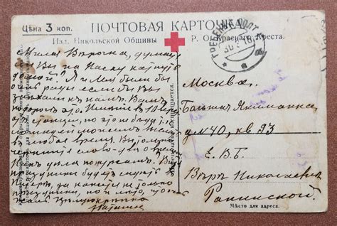Carta De La Primera Guerra Mundial De Rusia Del Frente Sobre Etsy