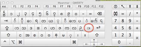 Read the rest of this entry ». 日本語JISキーボードでミャンマー語の… - Apple コミュニティ