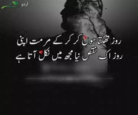 100 Best Sad Quotes In Urdu Breakup Quotes Urdughr