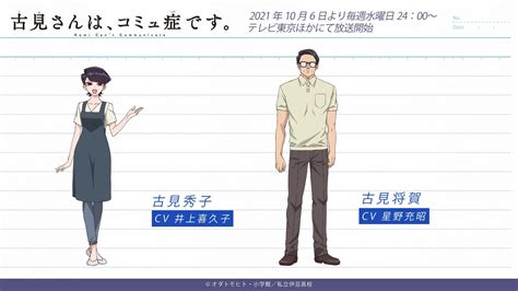 Komi Shuuko And Masayoshi Visuals And Vas Announced Rkomisan