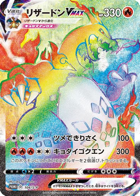 New Rainbow And Shiny Charizard Cards Are Selling For Over 500 Online