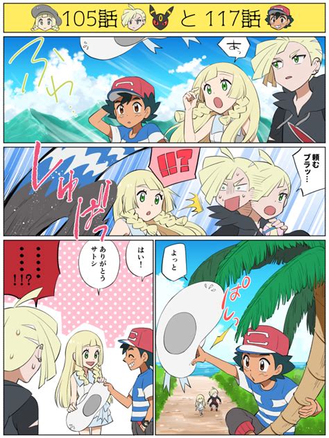 Lillie Ash Ketchum And Gladion Pokemon And More Drawn By Djmn C Danbooru