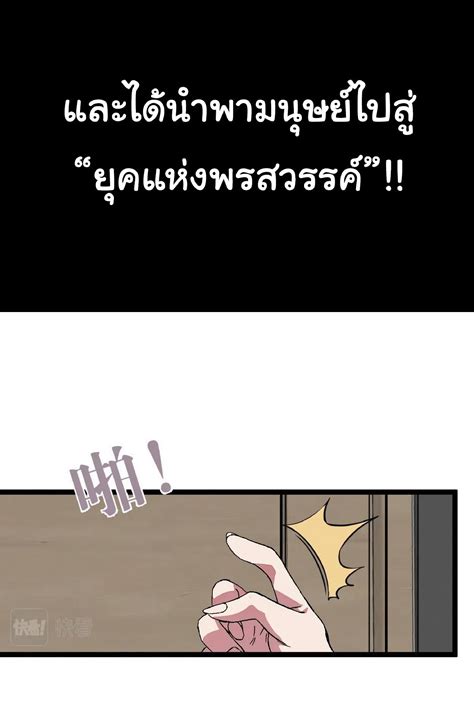 อ่านมังงะ I Copy Talents ตอนที่1 - manga00.com