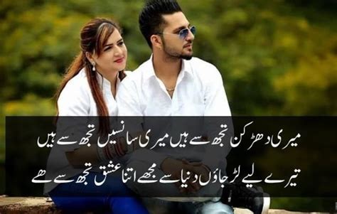 Love And Romantic Couple Poetry In Urdu Best Urdu Poetry Pics And