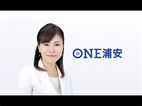 10 points11 points12 points submitted 2 months ago by lx881219. 浦安市長選挙立候補予定者 岡野純子 プロモーションムービー ...