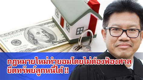 Jun 08, 2021 · #ทนายเดชาล่าสุด #ทนายคลายทุกข์ล่าสุด #อัจฉริยะล่าสุด #อัจฉริยะล่าสุด. ทนายคลายทุกข์ Live on facebook Ep.81 - YouTube