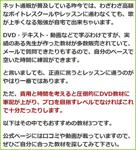 になる・くなる (ni naru / ku naru). 中学生・高校生必見!合唱が上手くなる方法 | 歌うまネット