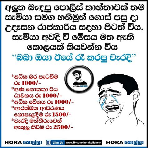 sri lankan funny jokes readershara
