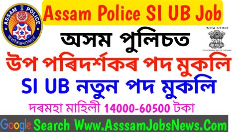 Assam Police Sub Inspector Recruitment 2023 Apply Online 17 SI UB