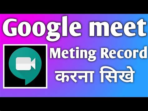 If you are having trouble following what is being said in your videoconference, you can turn on closed captions. How to record google meet ।। record google meet app ।। record google meeting ।। google meet app ...