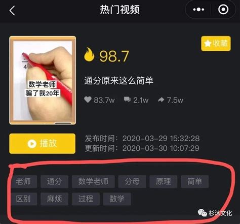 抖音短视频标签是什么？如何打标签？（学会这些快速涨粉）短视频长臂猿企业应用及软件系统平台