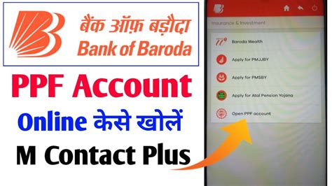 Bank Of Baroda PPF Account Online Kaise Open Karen How To Open PPF