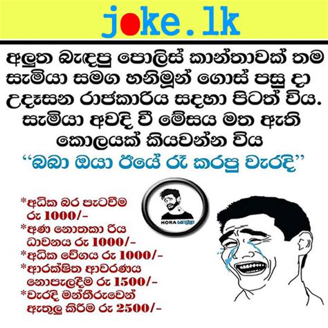 jokes sinhala katha educationeasysite
