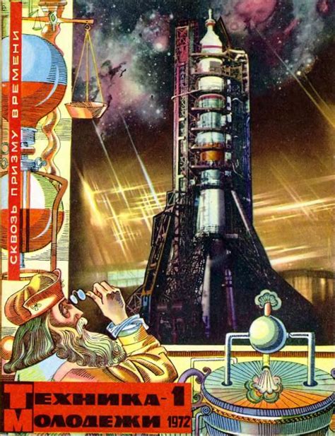 The Vault Of The Atomic Space Age 70s Sci Fi Art Retro Futurism Sci