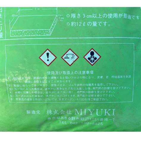 ミユキの乾燥生コン 25kg 砂利入り 砂利コン ミユキの砂利入り乾燥生コン インスタントモルタル ドライモルタル コンクリート モルタル