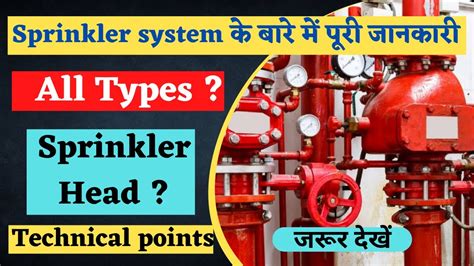 Fire Sprinkler System In Hindi Types Of Sprinkler System Sprinkler Head Types